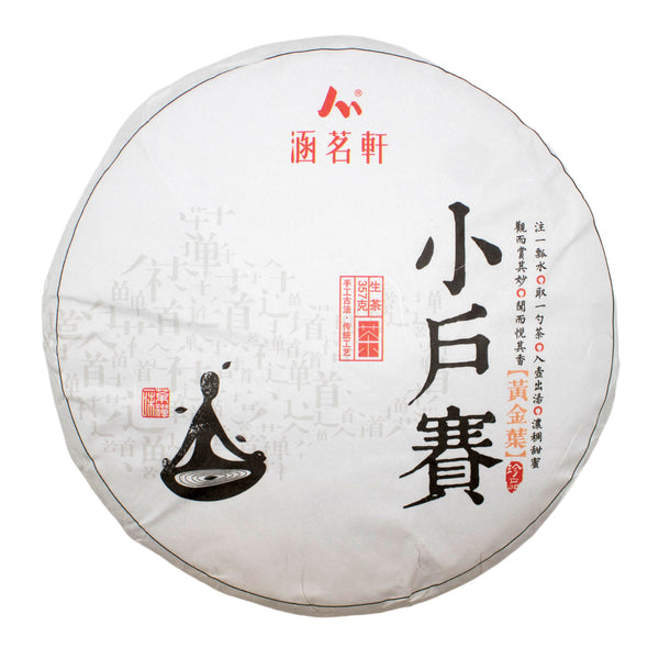 Gold Fortress 2020 Raw Puer tea